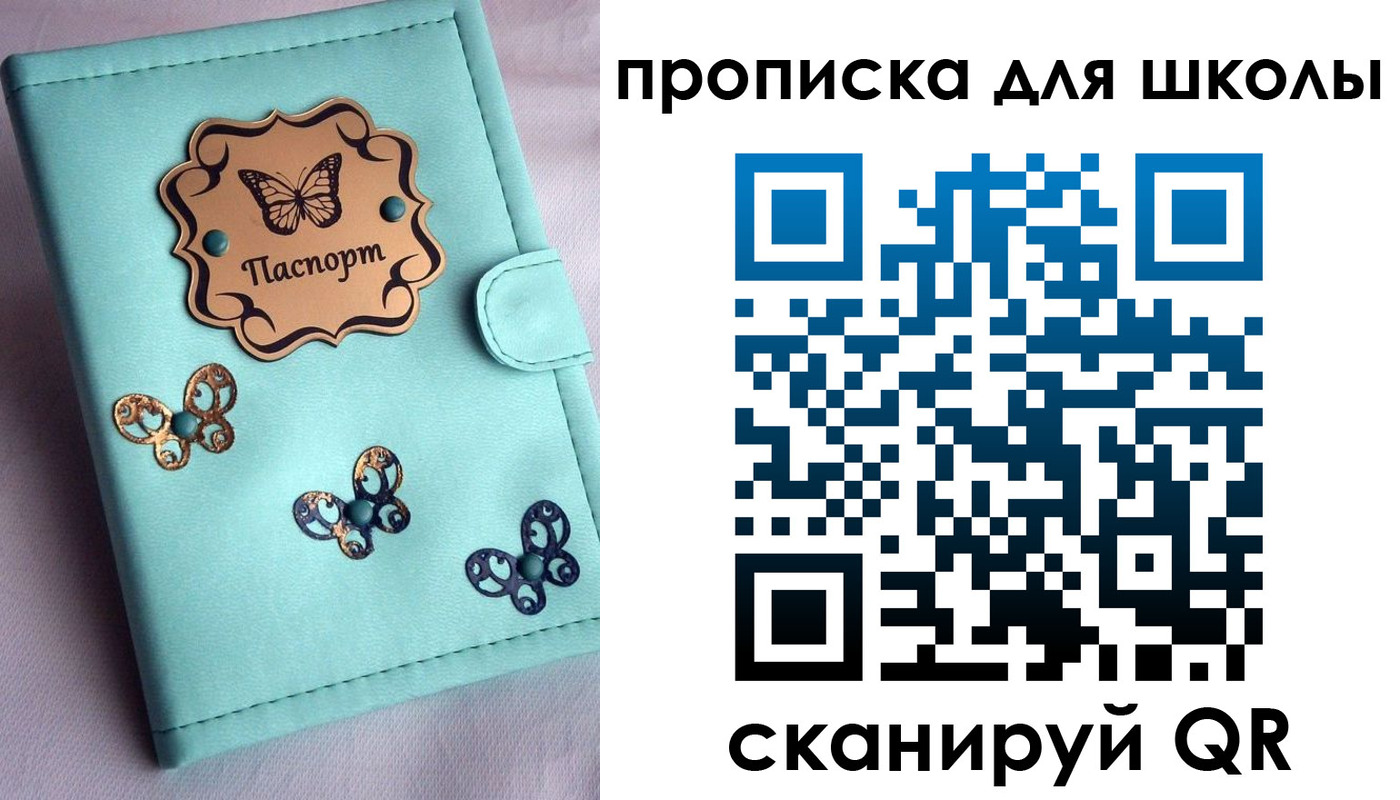 прописка паспорт в Калужской области