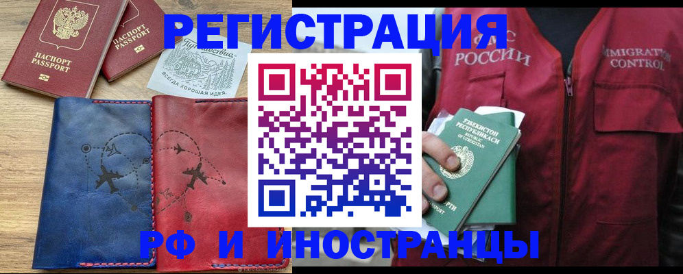 временная регистрация для школы в Калужской области