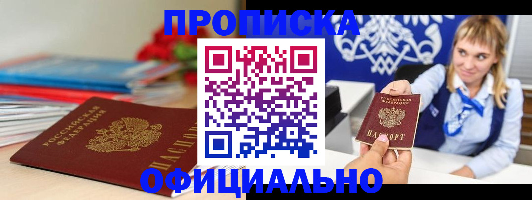 прописка для кредита в Калужской области