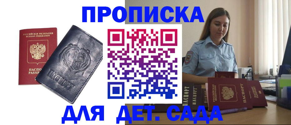 прописка для кредита в Калужской области