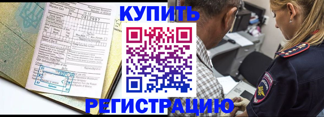 прописка для школы в Калужской области